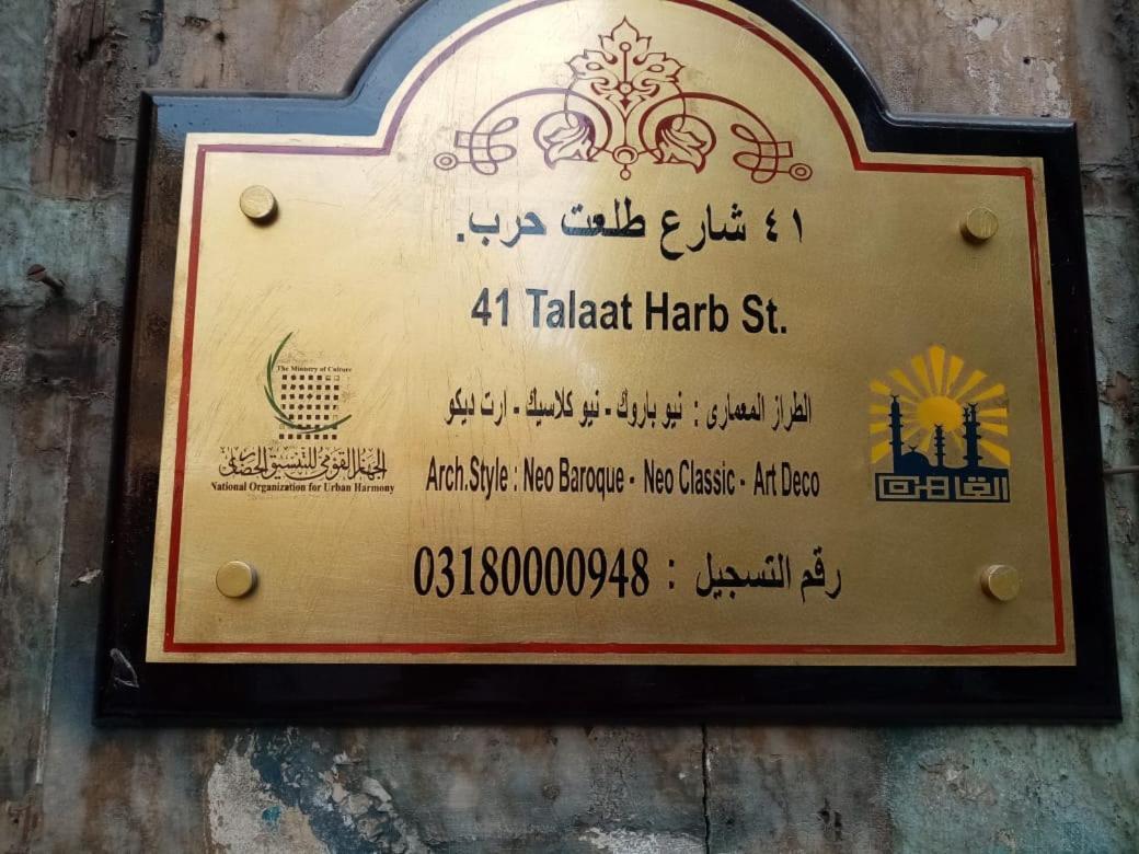 Midas Hotel Kairo Eksteriør bilde